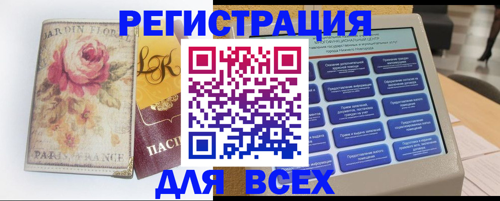 временная регистрация 2025 в Сердобске