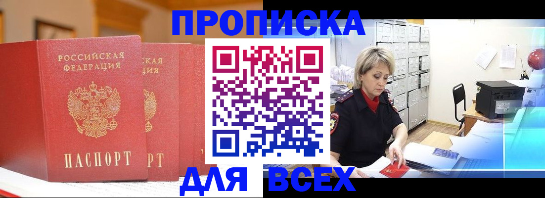 временная регистрация надежно в Сердобске