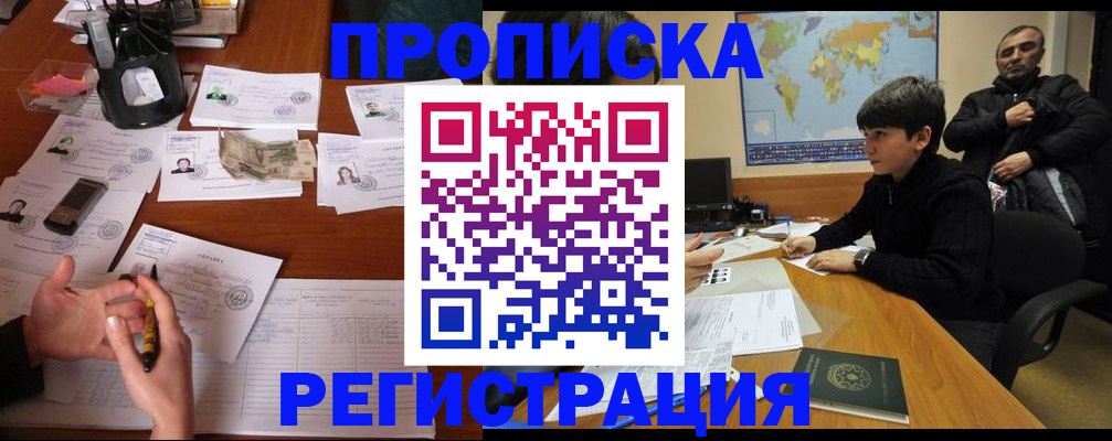 временная регистрация адрес в Сердобске