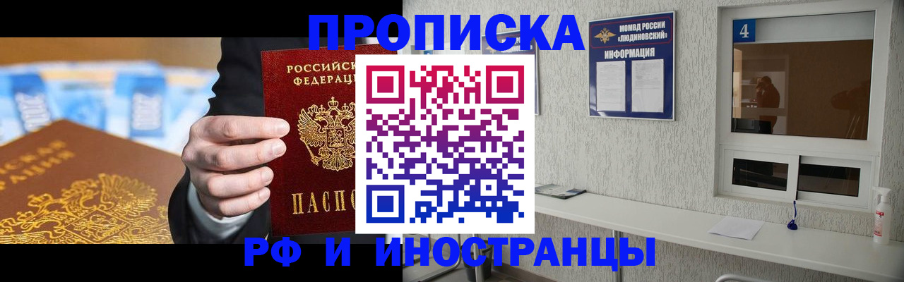 прописка ребенка в Сердобске