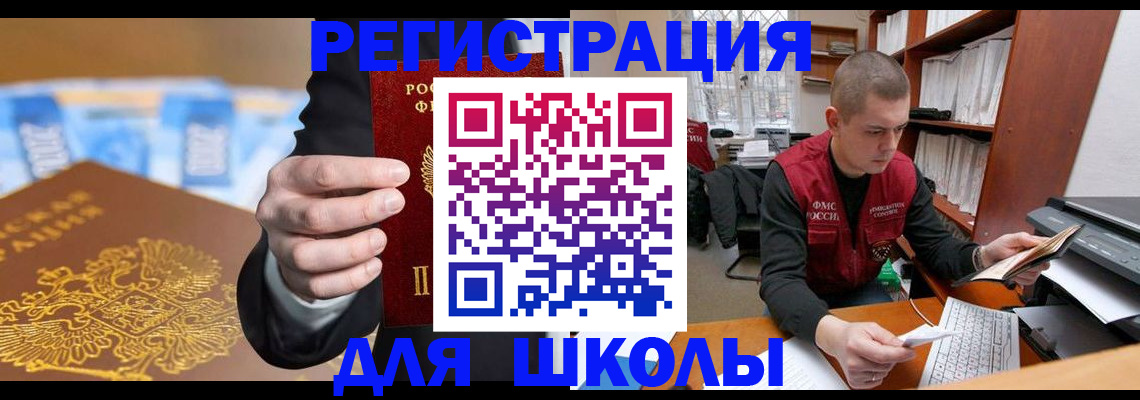 прописка в квартире в Сердобске